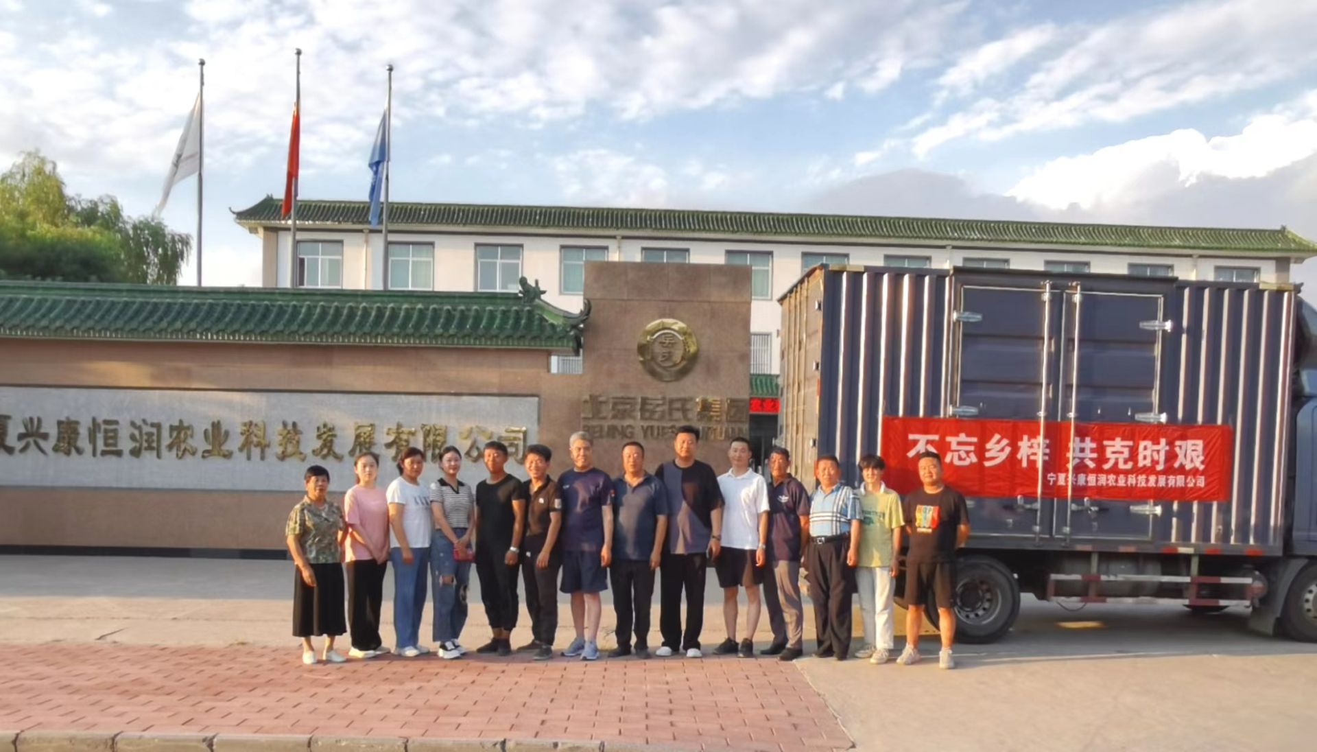 眾志成城，共克時(shí)艱 岳氏集團(tuán)向河北獻(xiàn)縣泛區(qū)捐贈(zèng)百萬(wàn)元物資