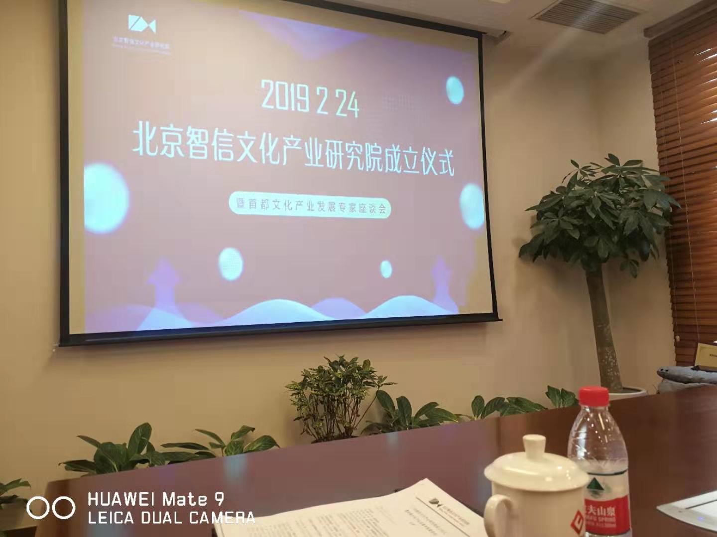 喜訊！岳平安董事長榮獲“北京智信文化產業(yè)研究院副理事長”