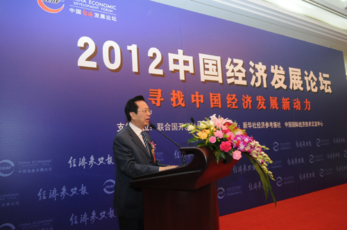 熱烈慶?！?012中國經(jīng)濟(jì)發(fā)展論壇”在京隆重舉行